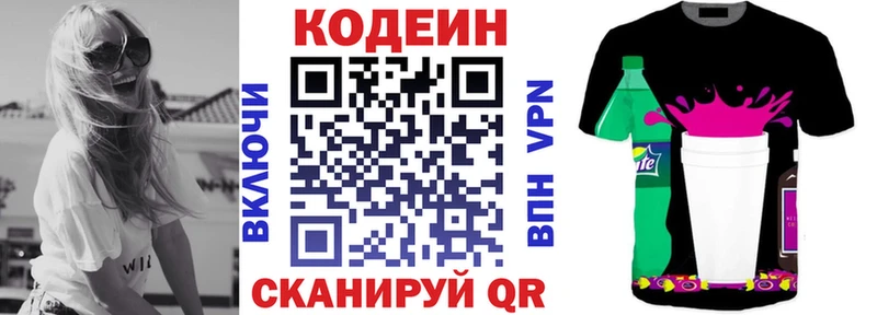 Codein Purple Drank  как найти закладки  Мамадыш 
